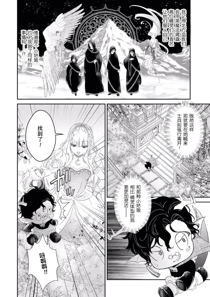 《菜鸟公主自强不息》漫画最新章节第5话免费下拉式在线观看章节第【29】张图片