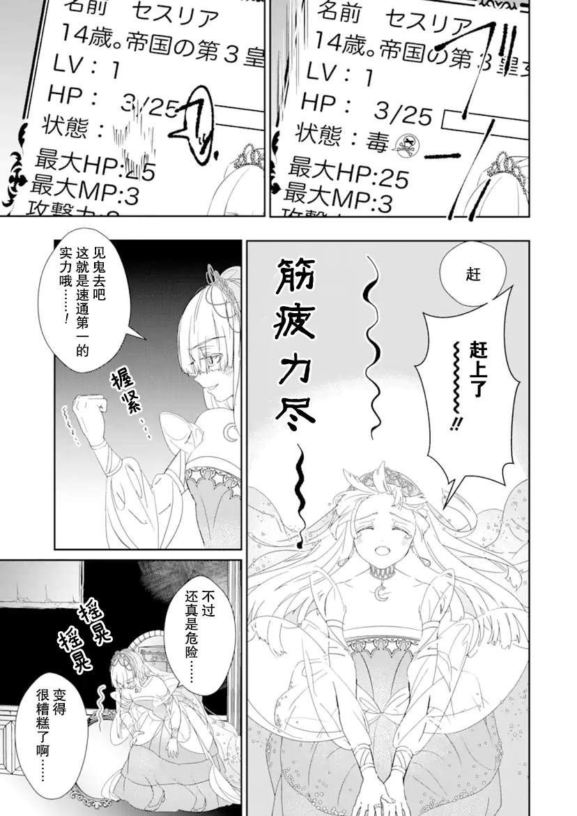 《菜鸟公主自强不息》漫画最新章节第1话 前篇免费下拉式在线观看章节第【18】张图片