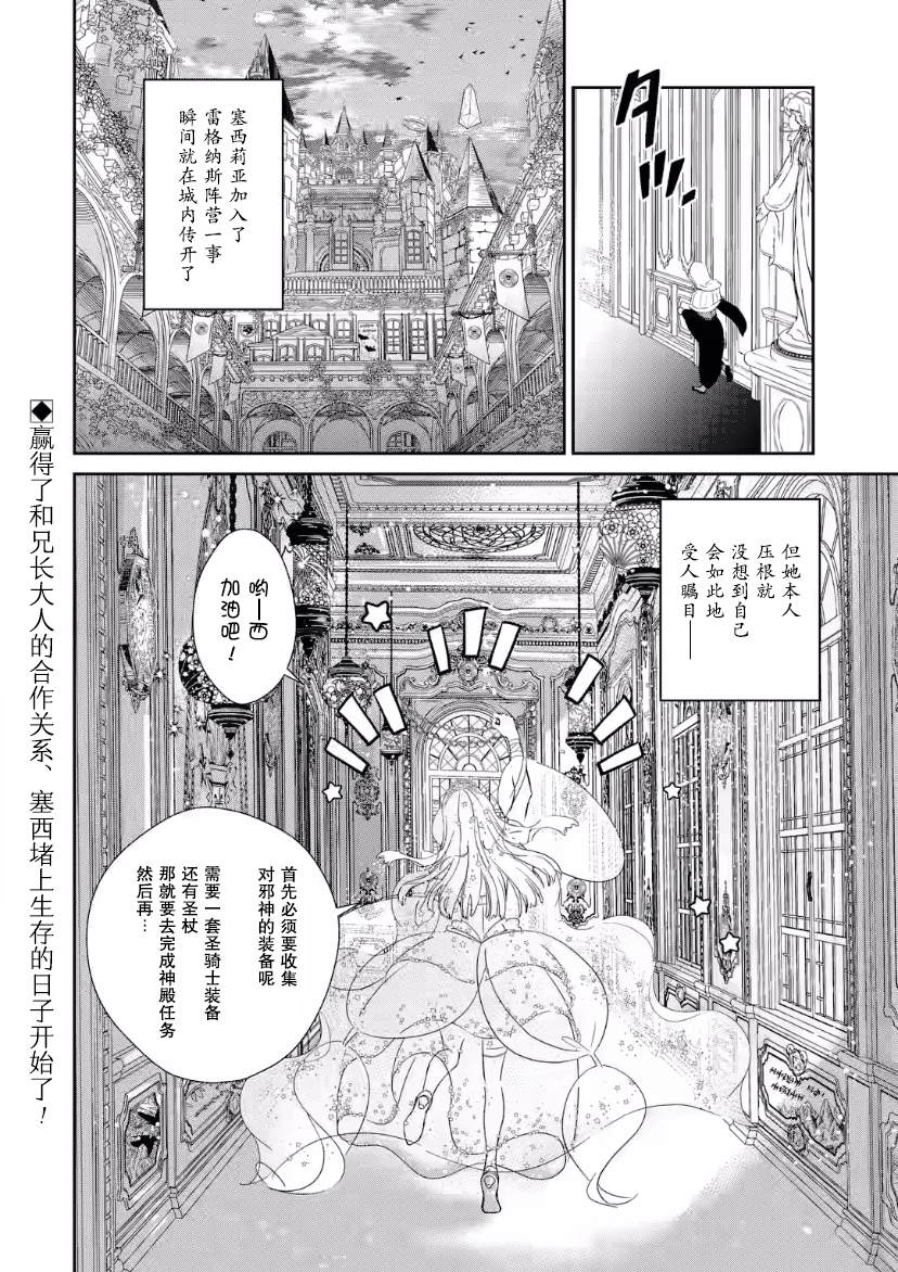 《菜鸟公主自强不息》漫画最新章节第3话免费下拉式在线观看章节第【60】张图片