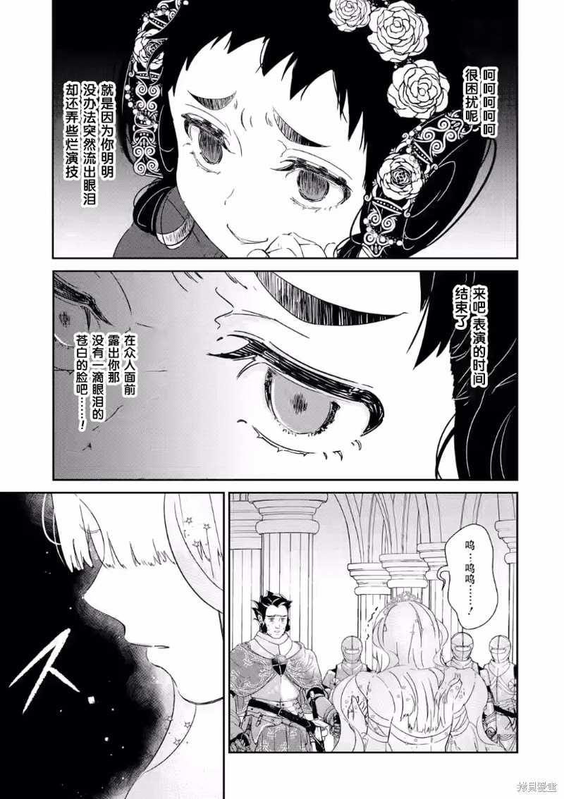 《菜鸟公主自强不息》漫画最新章节第4话免费下拉式在线观看章节第【23】张图片