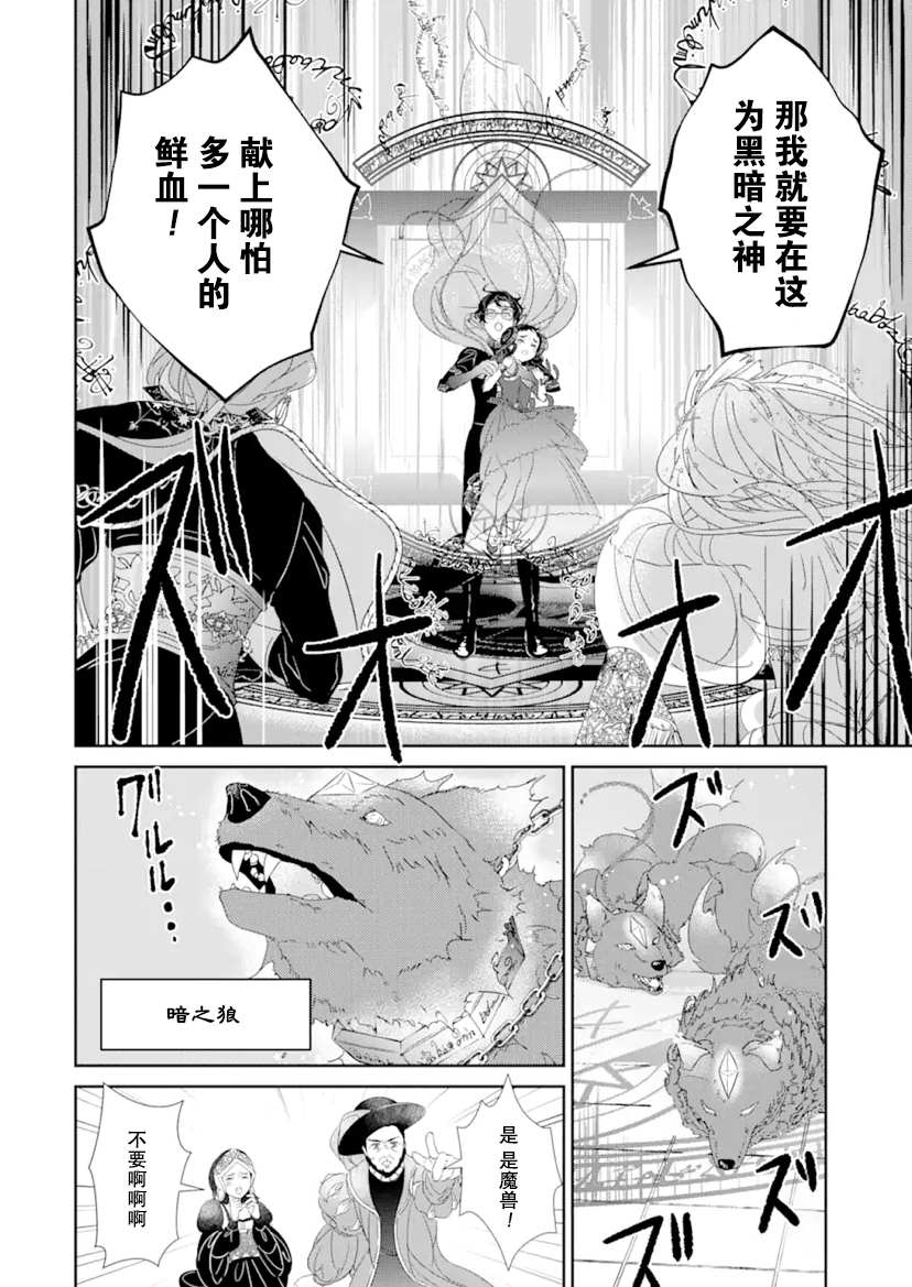 《菜鸟公主自强不息》漫画最新章节第2话 后篇免费下拉式在线观看章节第【12】张图片