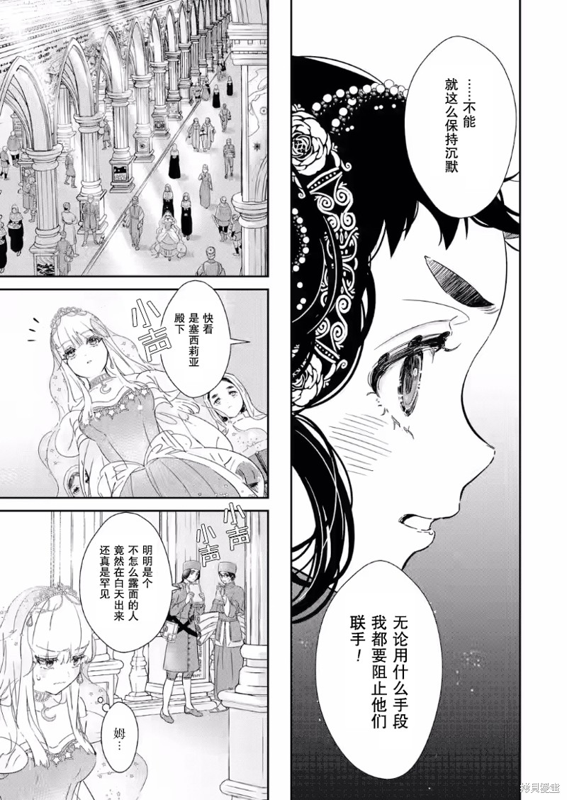 《菜鸟公主自强不息》漫画最新章节第4话免费下拉式在线观看章节第【3】张图片