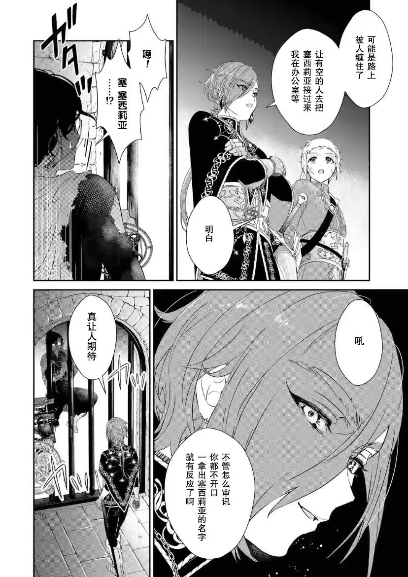 《菜鸟公主自强不息》漫画最新章节第5话免费下拉式在线观看章节第【3】张图片