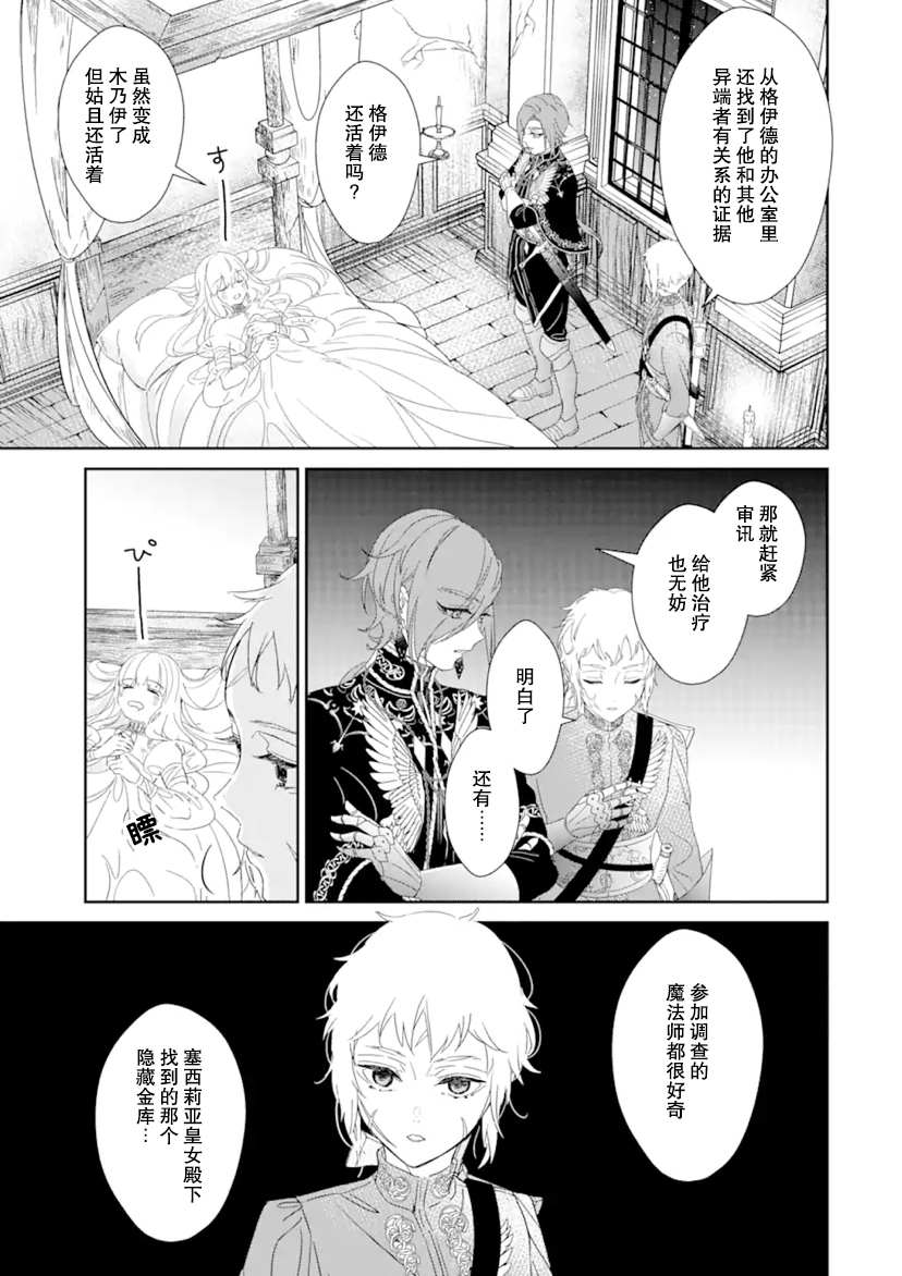 《菜鸟公主自强不息》漫画最新章节第2话 后篇免费下拉式在线观看章节第【41】张图片