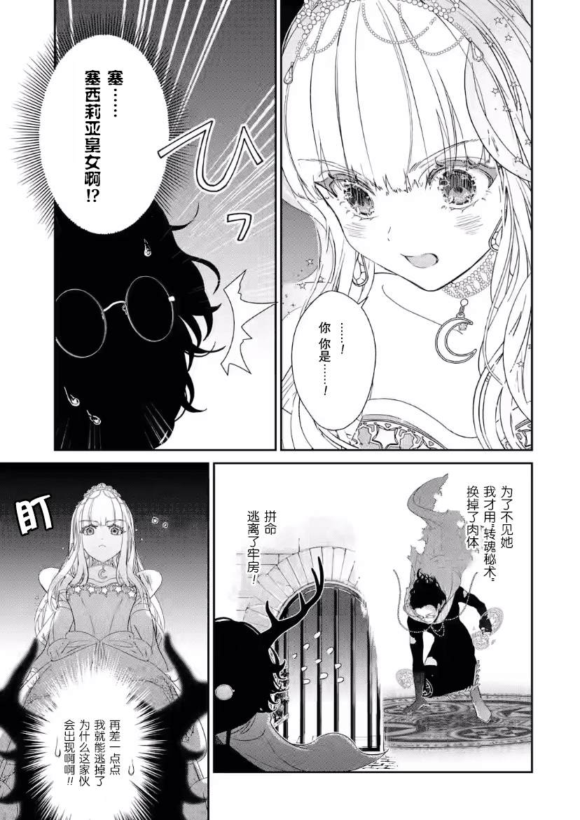 《菜鸟公主自强不息》漫画最新章节第5话免费下拉式在线观看章节第【22】张图片
