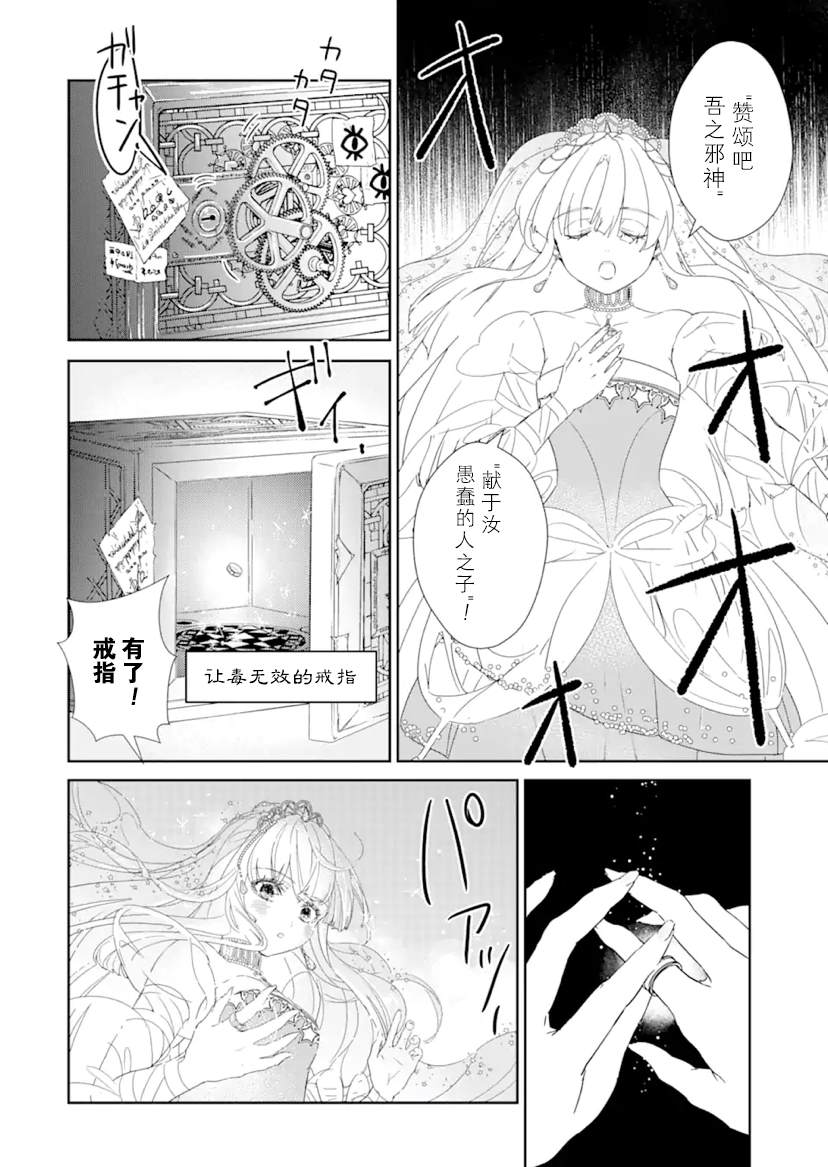 《菜鸟公主自强不息》漫画最新章节第1话 前篇免费下拉式在线观看章节第【17】张图片