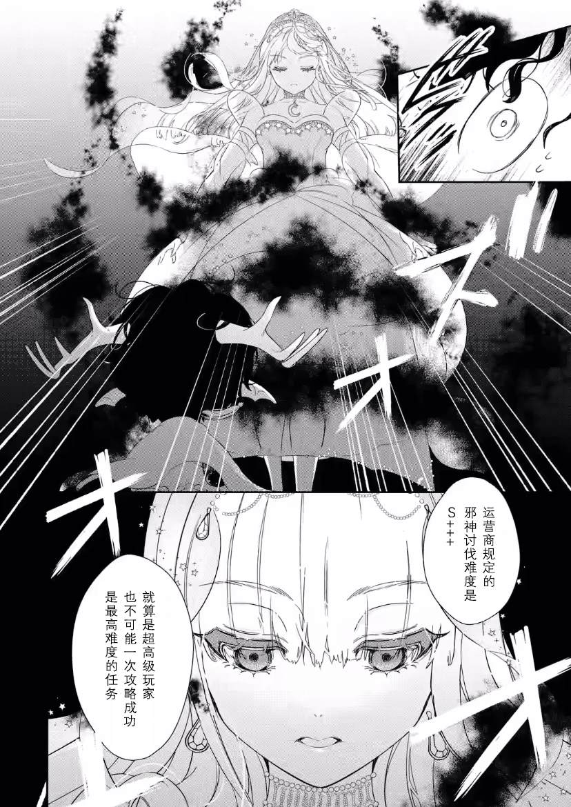 《菜鸟公主自强不息》漫画最新章节第5话免费下拉式在线观看章节第【41】张图片
