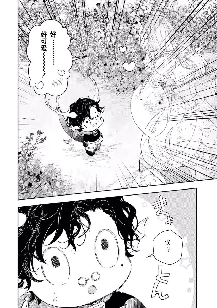 《菜鸟公主自强不息》漫画最新章节第5话免费下拉式在线观看章节第【23】张图片