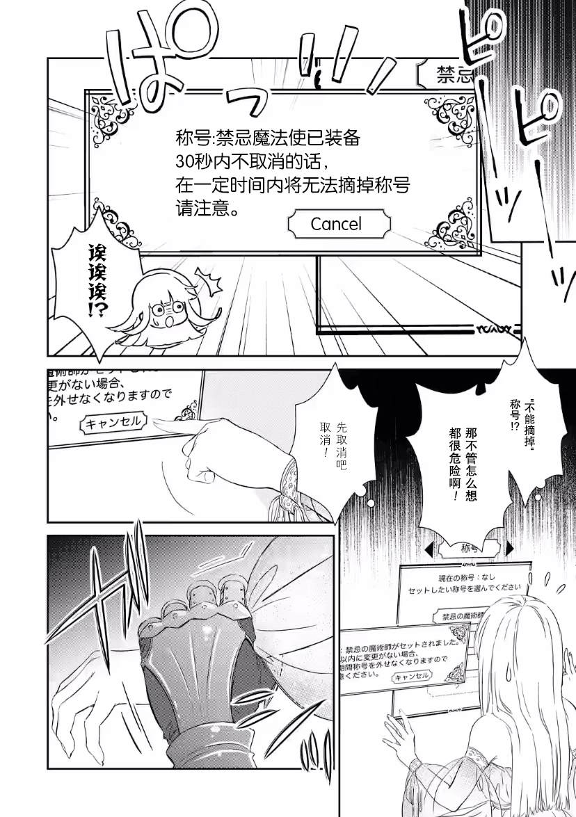 《菜鸟公主自强不息》漫画最新章节第3话免费下拉式在线观看章节第【12】张图片