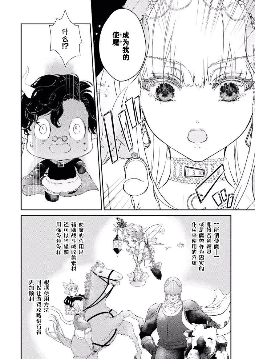 《菜鸟公主自强不息》漫画最新章节第5话免费下拉式在线观看章节第【39】张图片