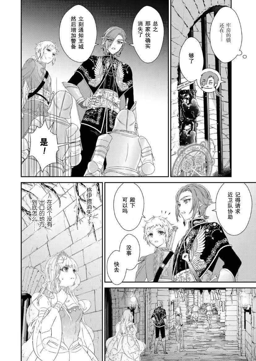《菜鸟公主自强不息》漫画最新章节第5话免费下拉式在线观看章节第【17】张图片