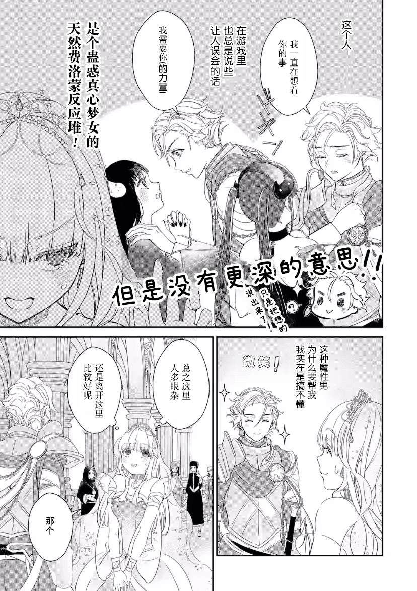 《菜鸟公主自强不息》漫画最新章节第5话免费下拉式在线观看章节第【6】张图片