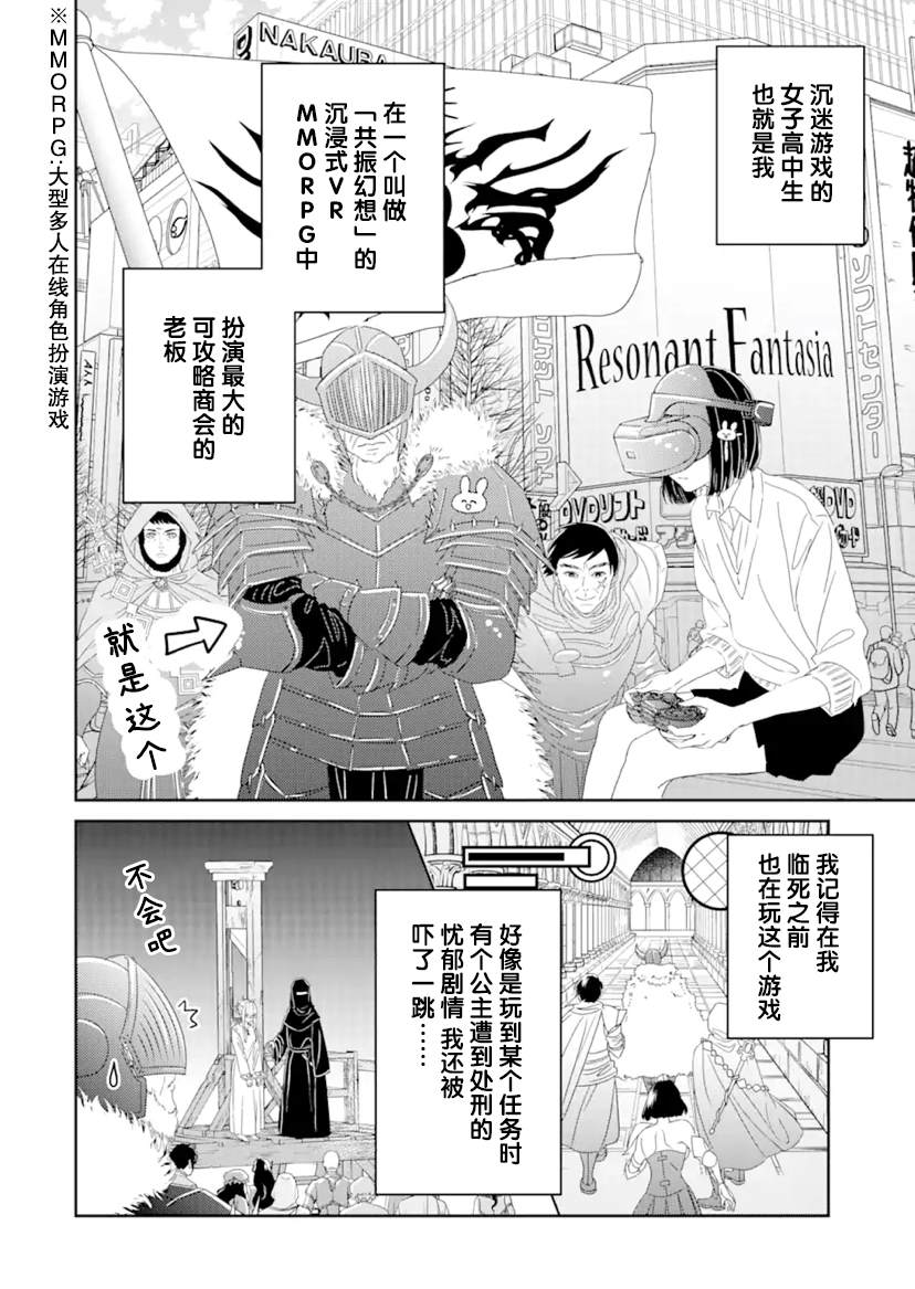 《菜鸟公主自强不息》漫画最新章节第1话 前篇免费下拉式在线观看章节第【9】张图片