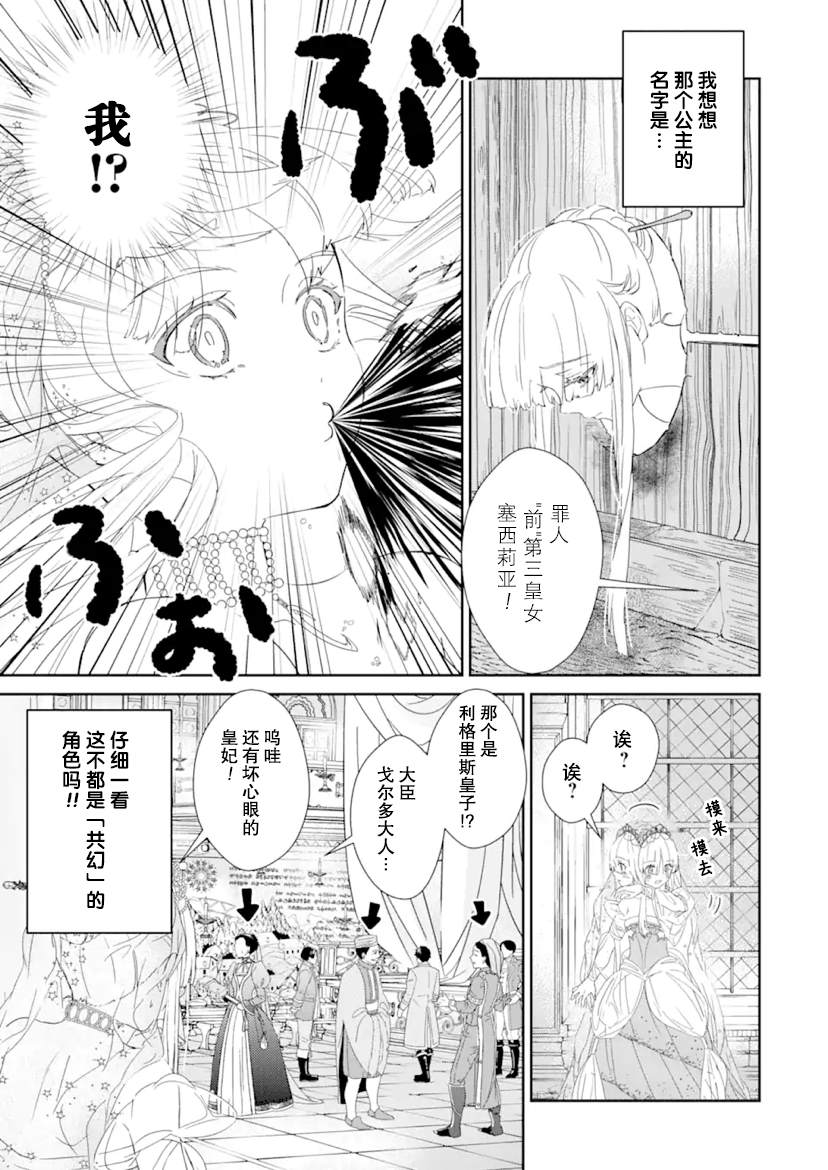 《菜鸟公主自强不息》漫画最新章节第1话 前篇免费下拉式在线观看章节第【10】张图片