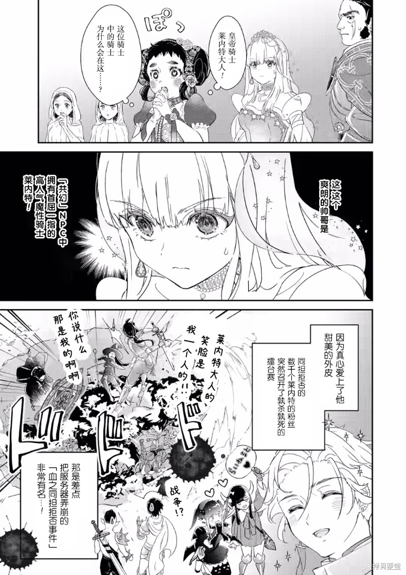 《菜鸟公主自强不息》漫画最新章节第4话免费下拉式在线观看章节第【29】张图片