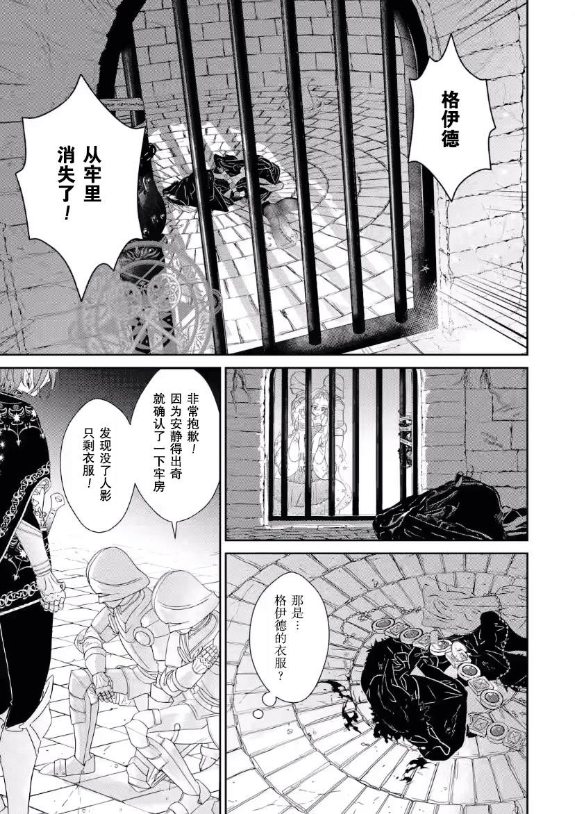 《菜鸟公主自强不息》漫画最新章节第5话免费下拉式在线观看章节第【16】张图片
