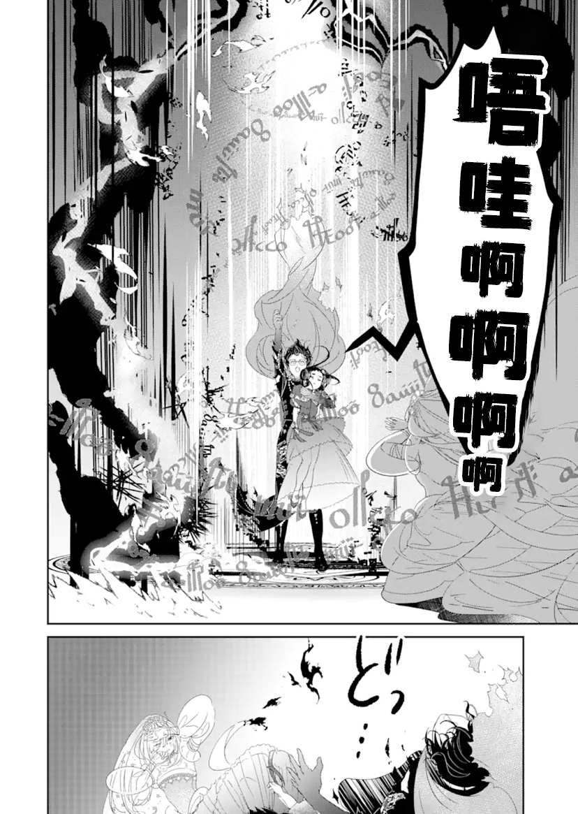 《菜鸟公主自强不息》漫画最新章节第2话 后篇免费下拉式在线观看章节第【30】张图片