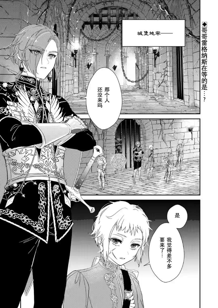 《菜鸟公主自强不息》漫画最新章节第5话免费下拉式在线观看章节第【2】张图片