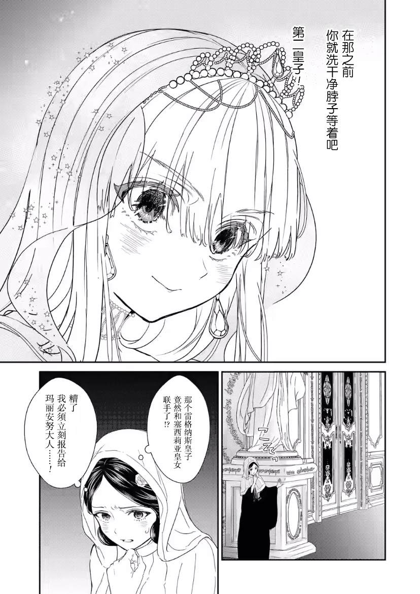 《菜鸟公主自强不息》漫画最新章节第3话免费下拉式在线观看章节第【59】张图片