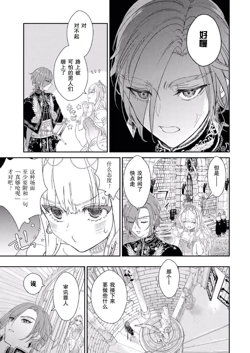 《菜鸟公主自强不息》漫画最新章节第5话免费下拉式在线观看章节第【12】张图片