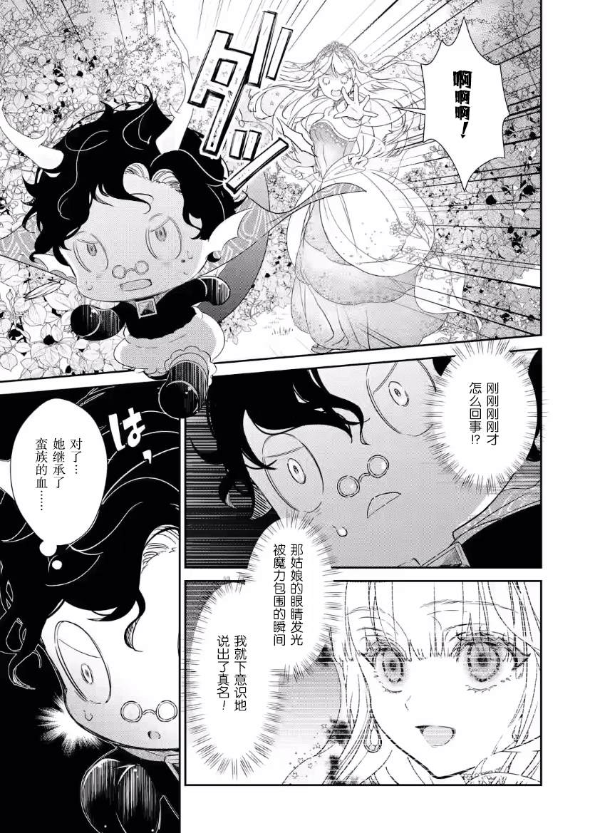 《菜鸟公主自强不息》漫画最新章节第5话免费下拉式在线观看章节第【28】张图片