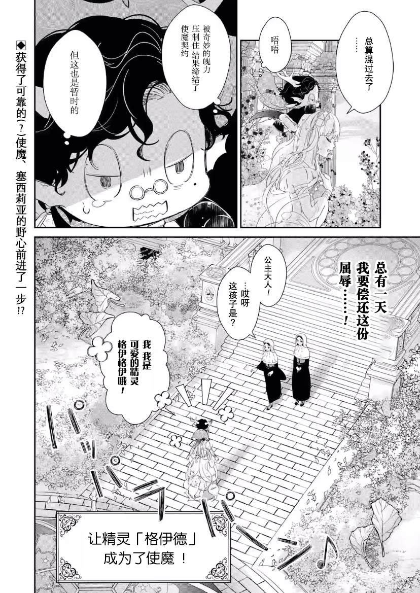 《菜鸟公主自强不息》漫画最新章节第5话免费下拉式在线观看章节第【43】张图片