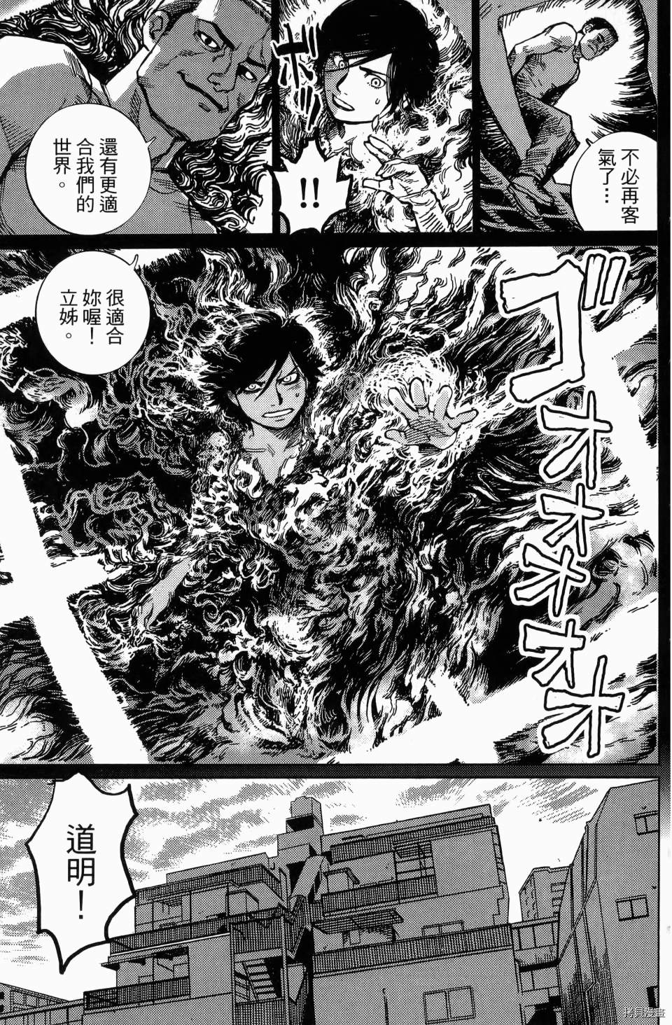 《空白》漫画最新章节第1卷免费下拉式在线观看章节第【115】张图片