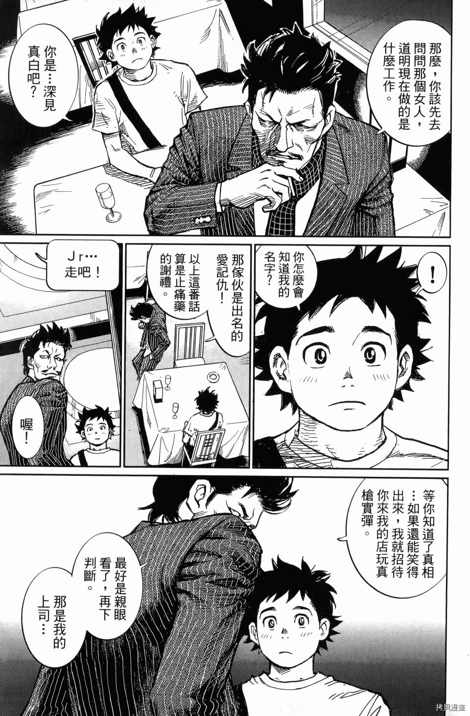 《空白》漫画最新章节第1卷免费下拉式在线观看章节第【203】张图片