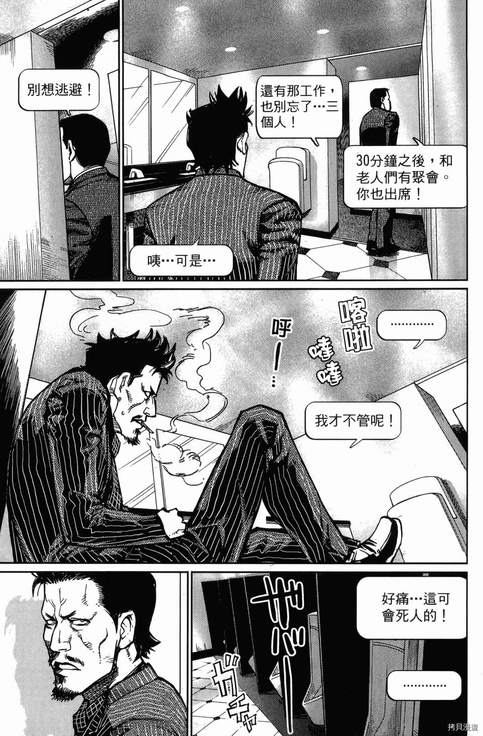 《空白》漫画最新章节第1卷免费下拉式在线观看章节第【195】张图片