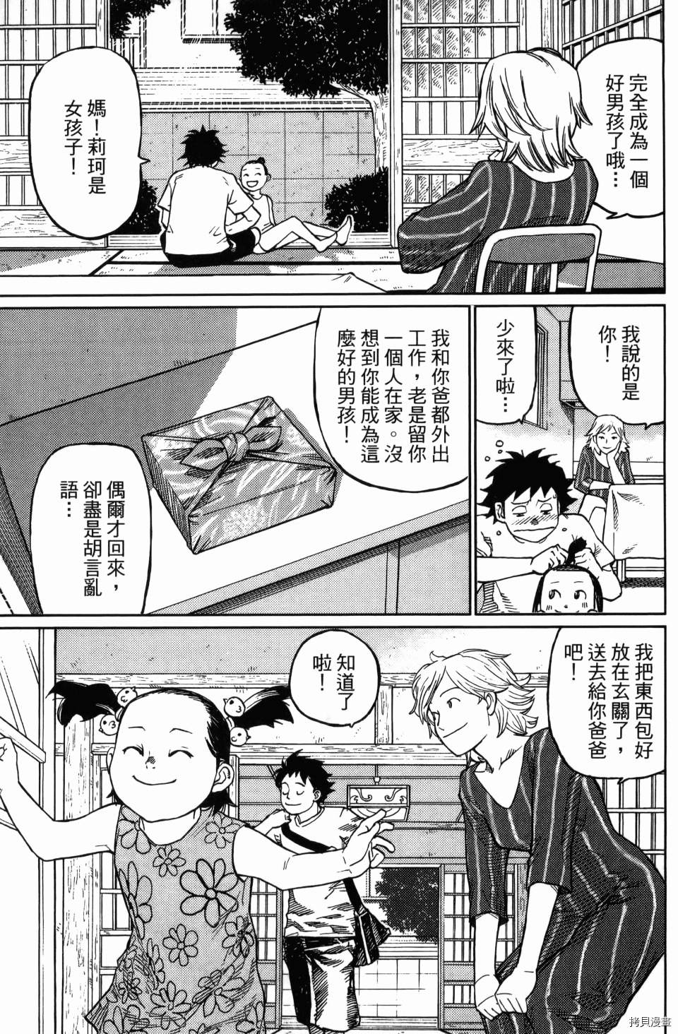 《空白》漫画最新章节第1卷免费下拉式在线观看章节第【17】张图片