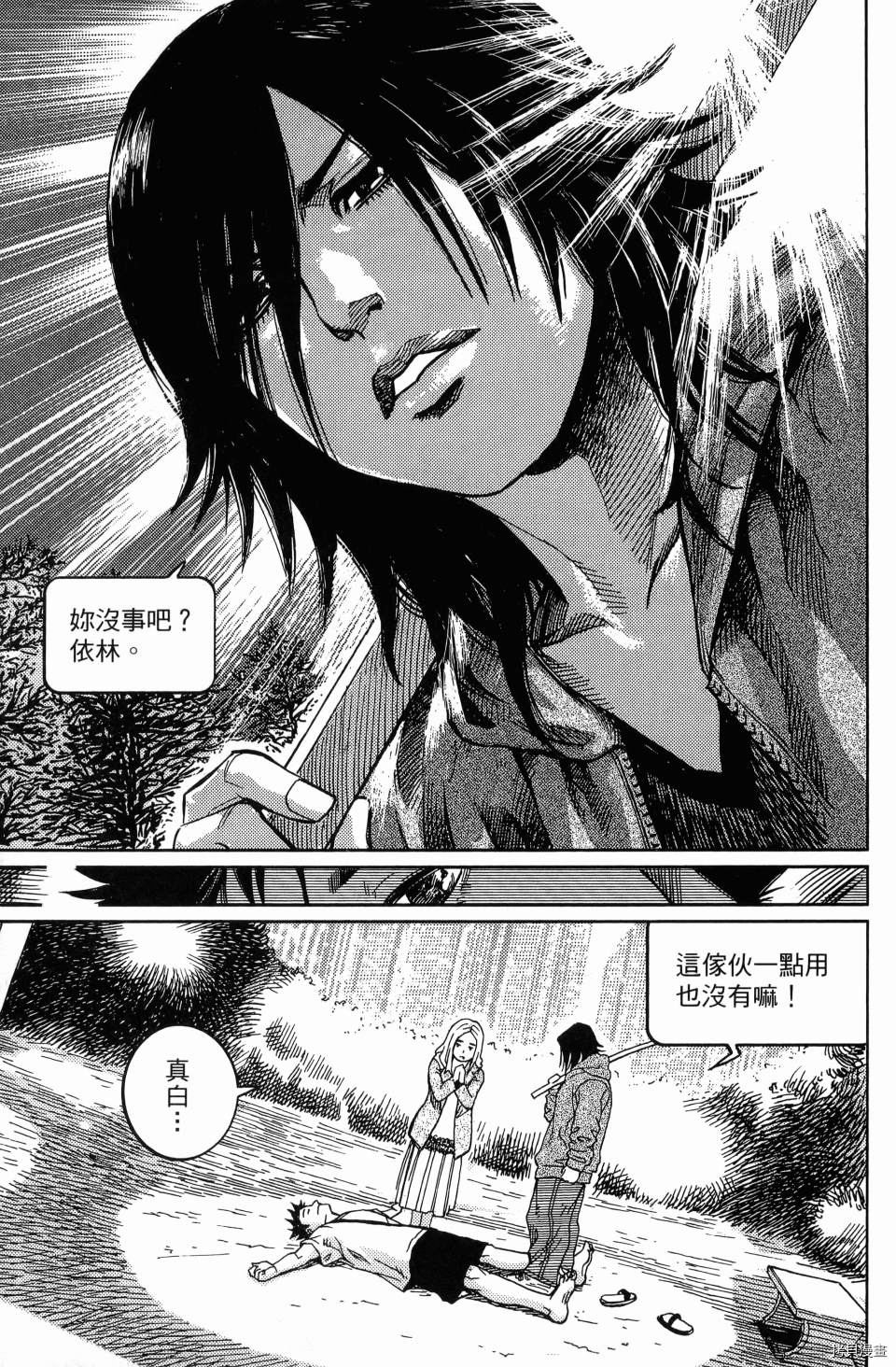 《空白》漫画最新章节第1卷免费下拉式在线观看章节第【71】张图片