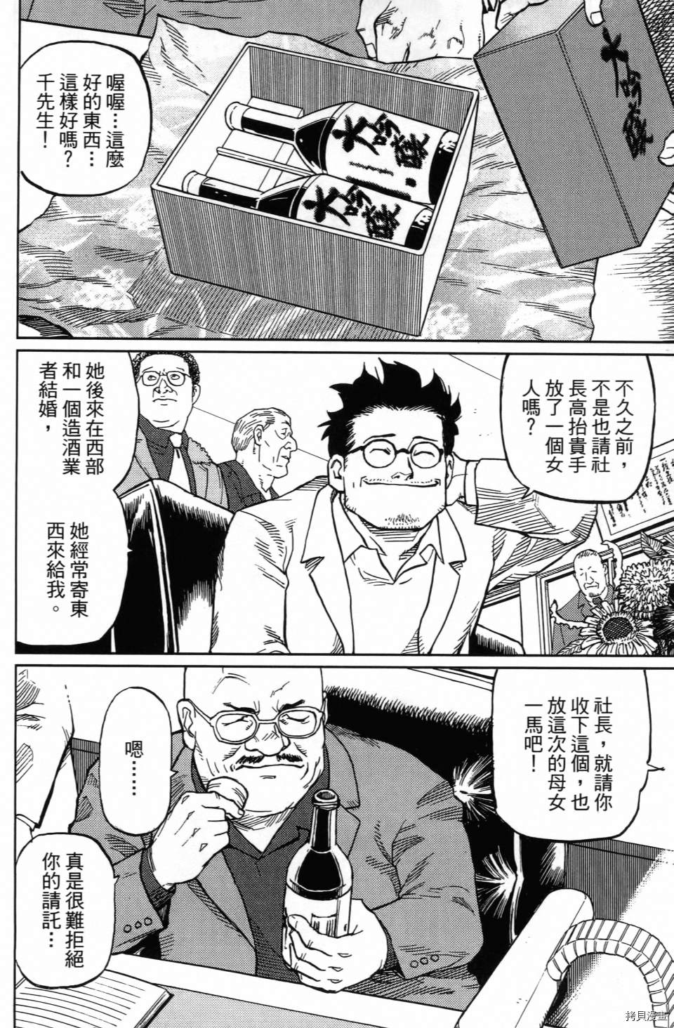 《空白》漫画最新章节第1卷免费下拉式在线观看章节第【18】张图片