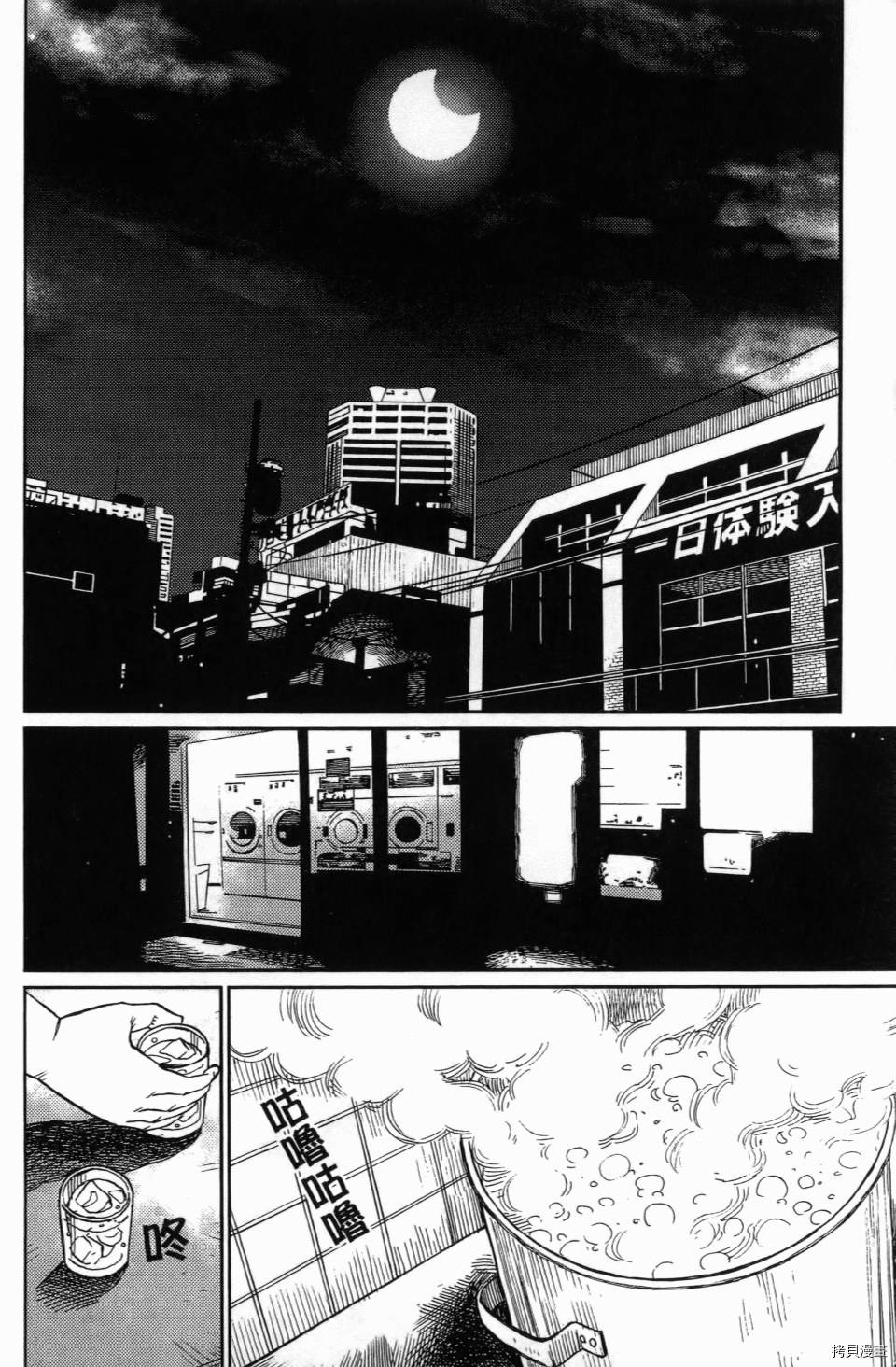 《空白》漫画最新章节第1卷免费下拉式在线观看章节第【132】张图片