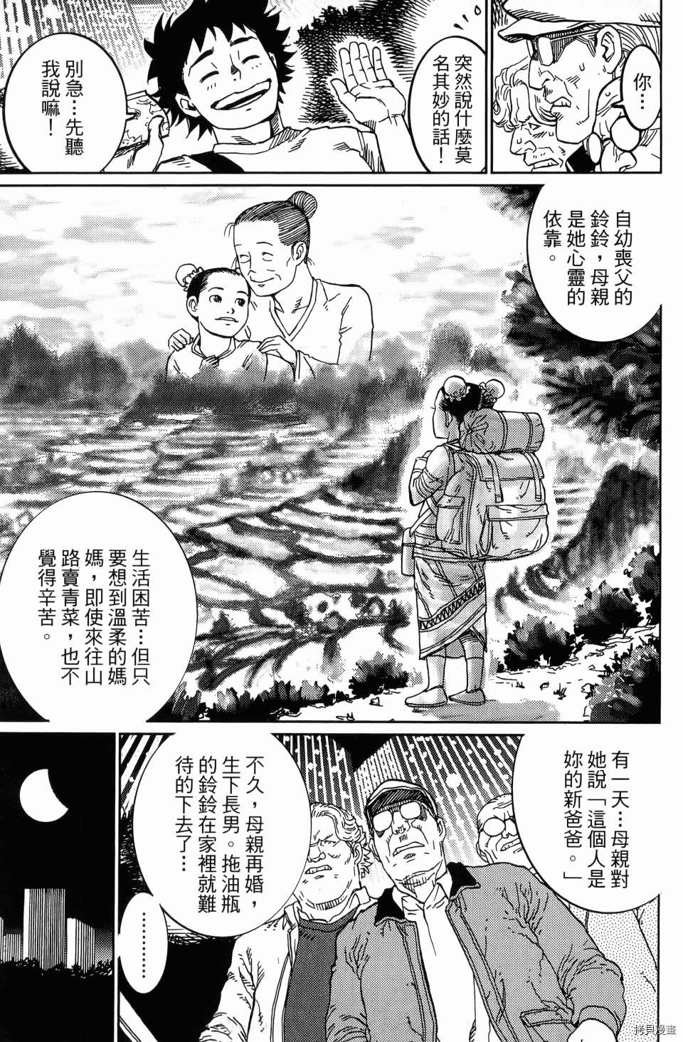 《空白》漫画最新章节第1卷免费下拉式在线观看章节第【63】张图片