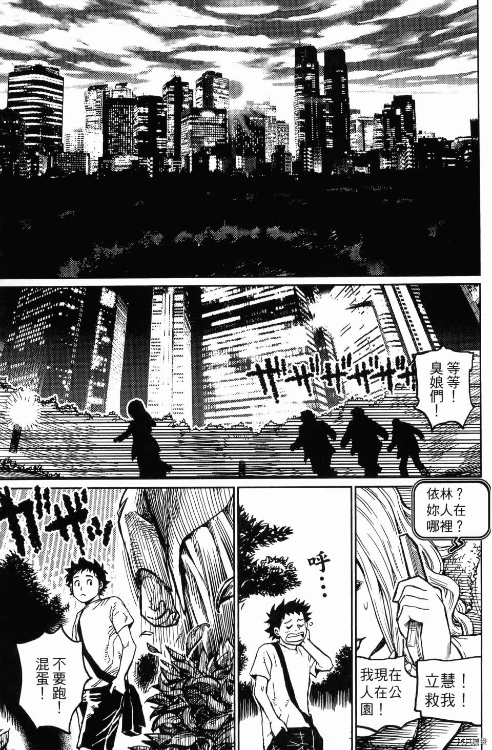 《空白》漫画最新章节第1卷免费下拉式在线观看章节第【55】张图片