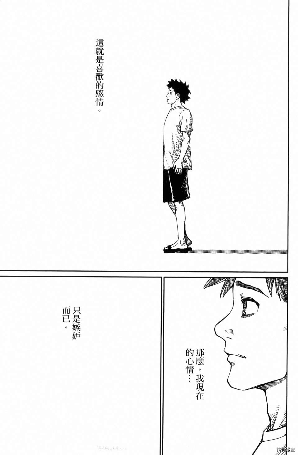 《空白》漫画最新章节第1卷免费下拉式在线观看章节第【187】张图片