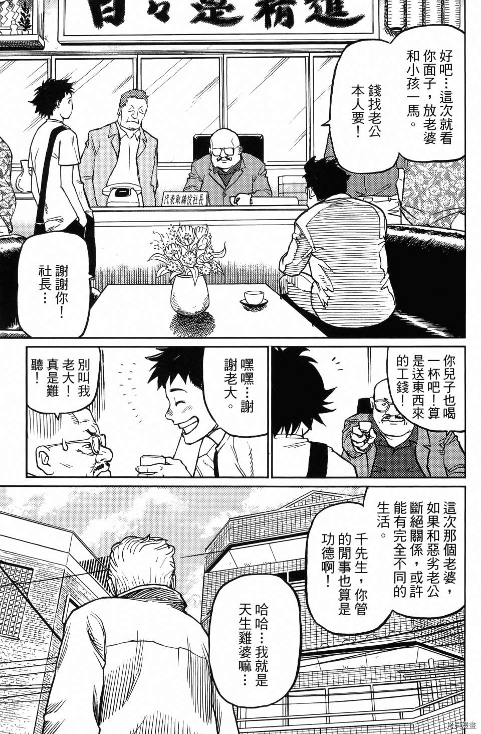 《空白》漫画最新章节第1卷免费下拉式在线观看章节第【19】张图片