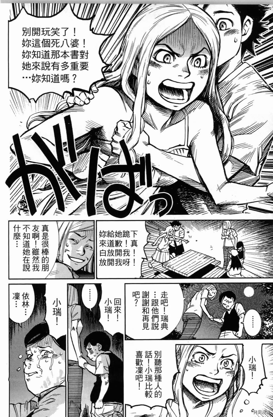 《空白》漫画最新章节第1卷免费下拉式在线观看章节第【170】张图片