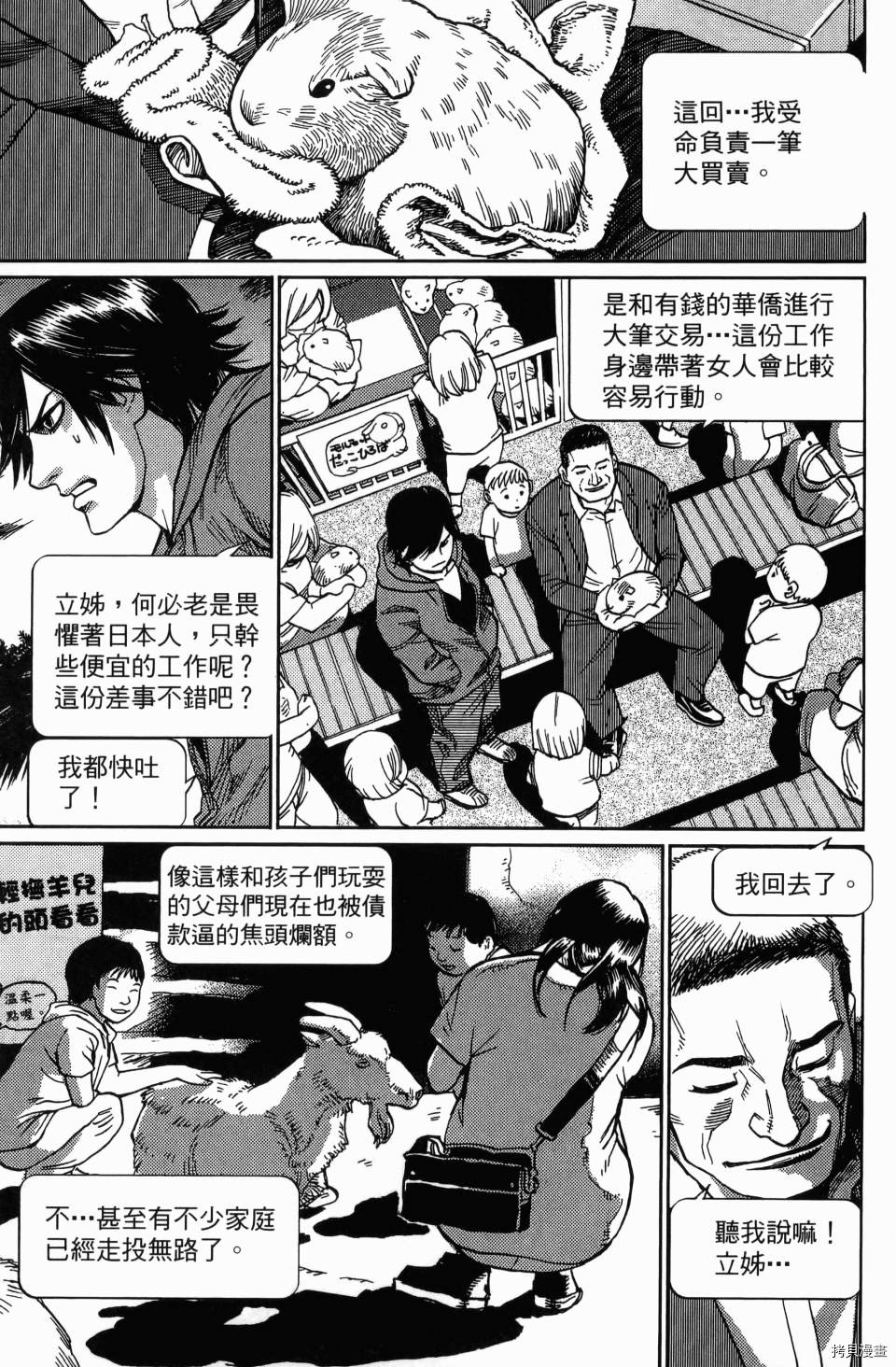 《空白》漫画最新章节第1卷免费下拉式在线观看章节第【97】张图片