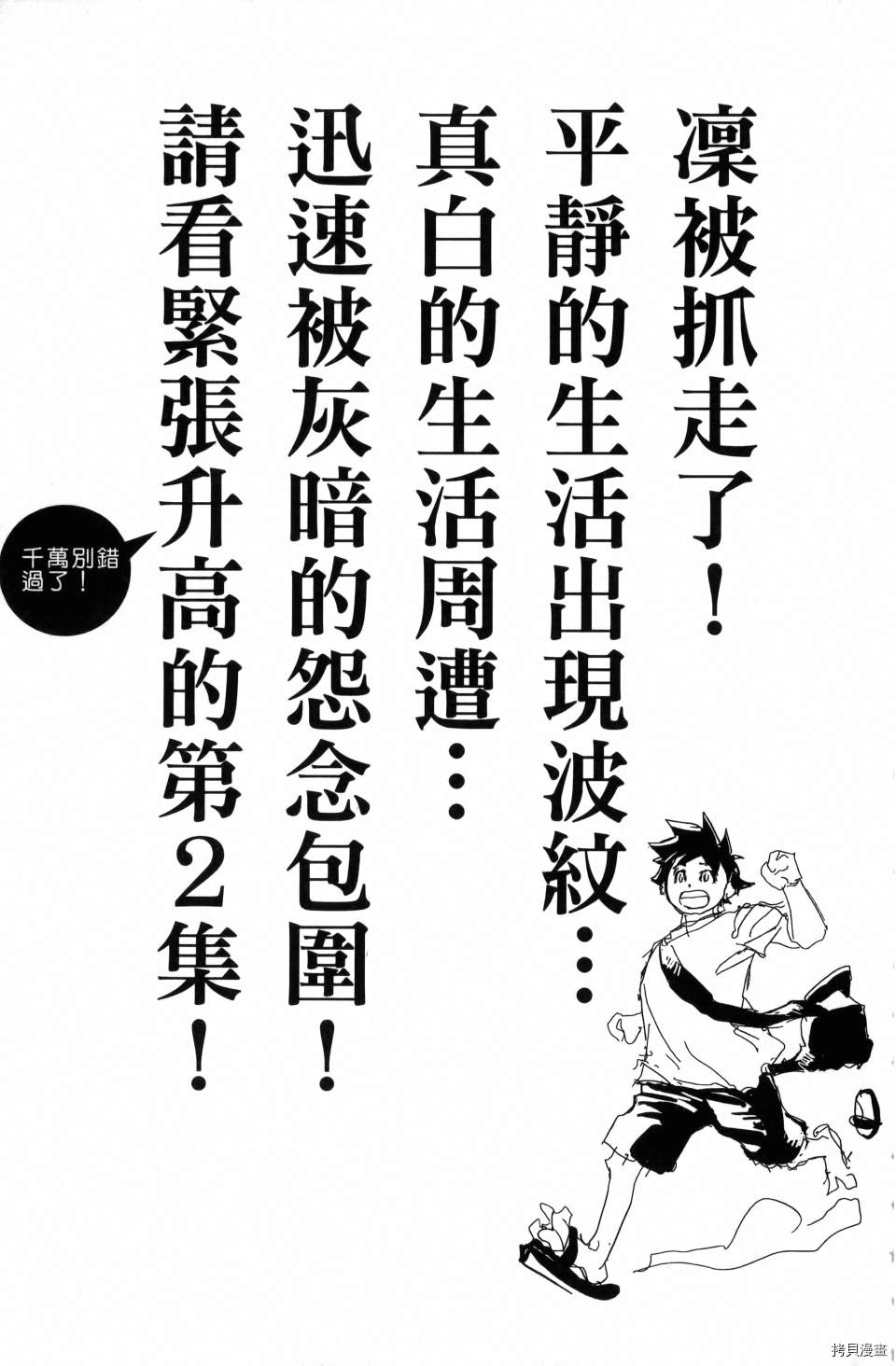 《空白》漫画最新章节第1卷免费下拉式在线观看章节第【209】张图片