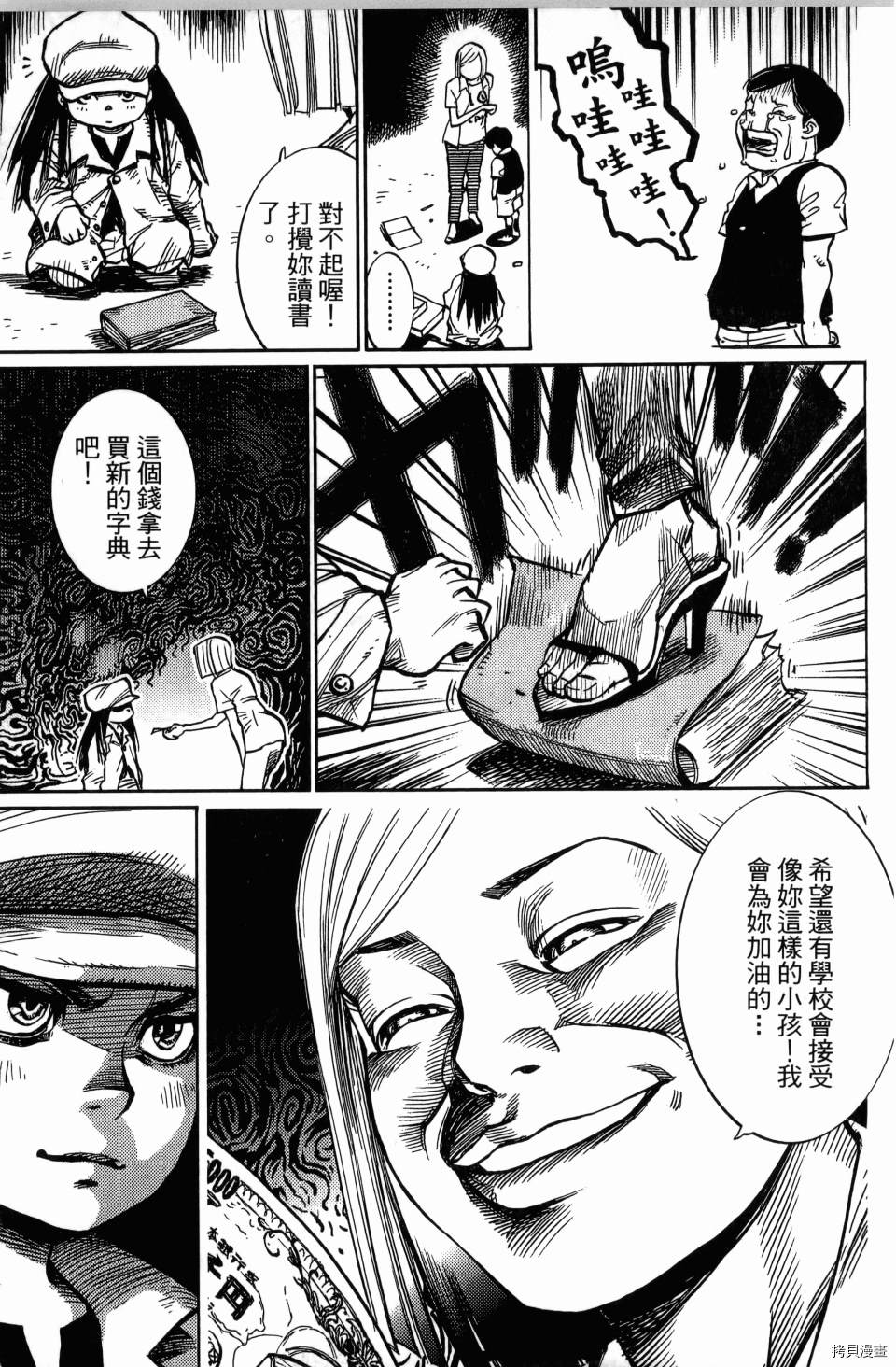 《空白》漫画最新章节第1卷免费下拉式在线观看章节第【169】张图片