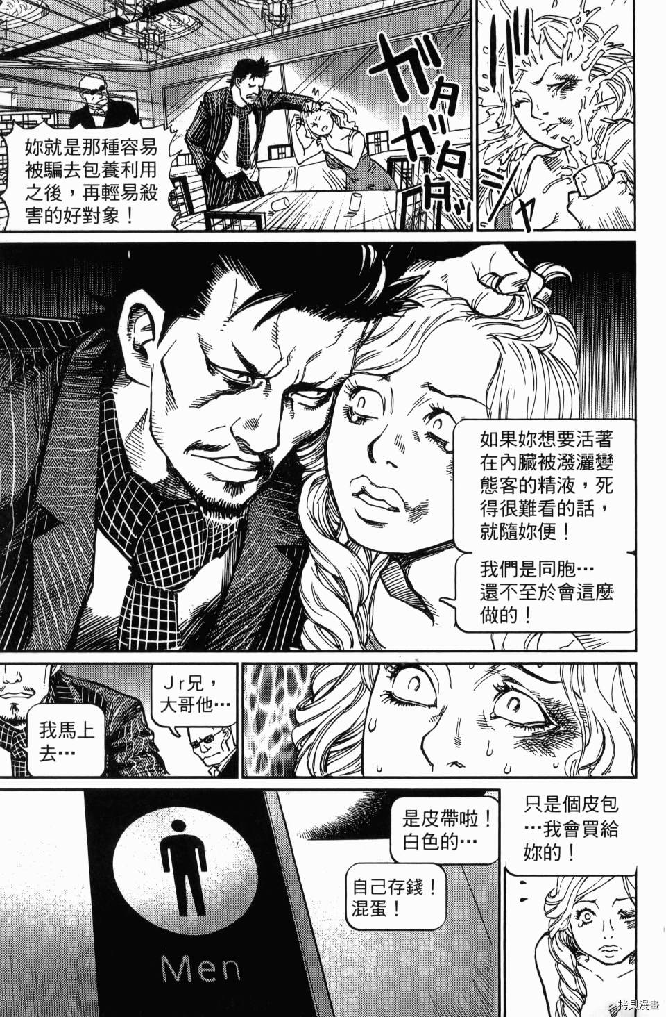 《空白》漫画最新章节第1卷免费下拉式在线观看章节第【193】张图片