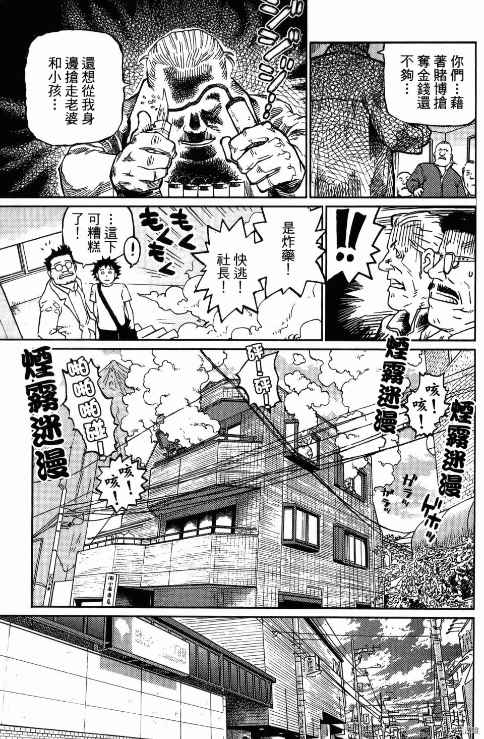 《空白》漫画最新章节第1卷免费下拉式在线观看章节第【21】张图片