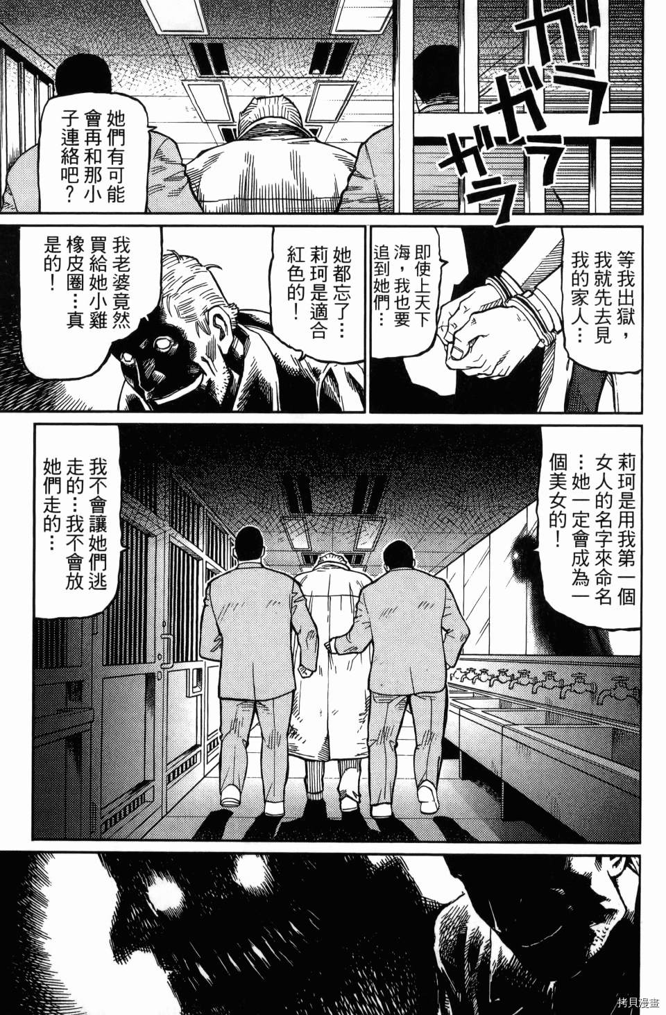 《空白》漫画最新章节第1卷免费下拉式在线观看章节第【41】张图片