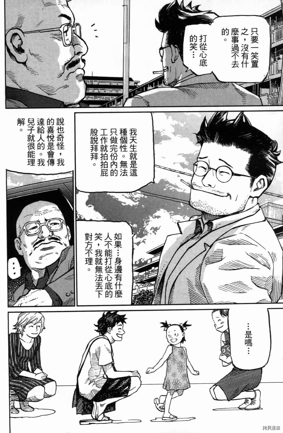 《空白》漫画最新章节第1卷免费下拉式在线观看章节第【24】张图片