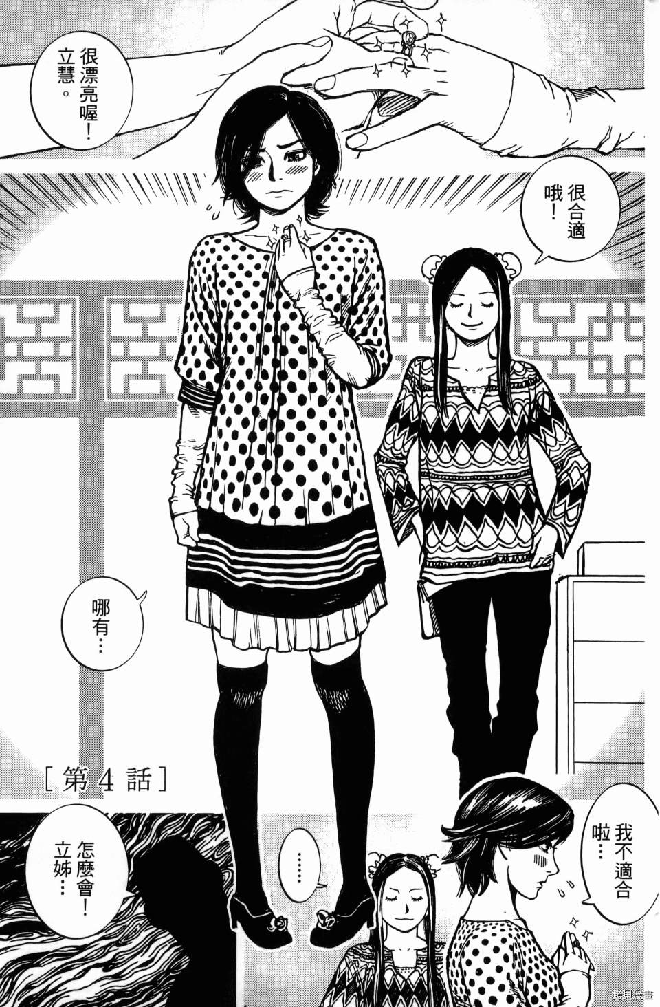 《空白》漫画最新章节第1卷免费下拉式在线观看章节第【113】张图片