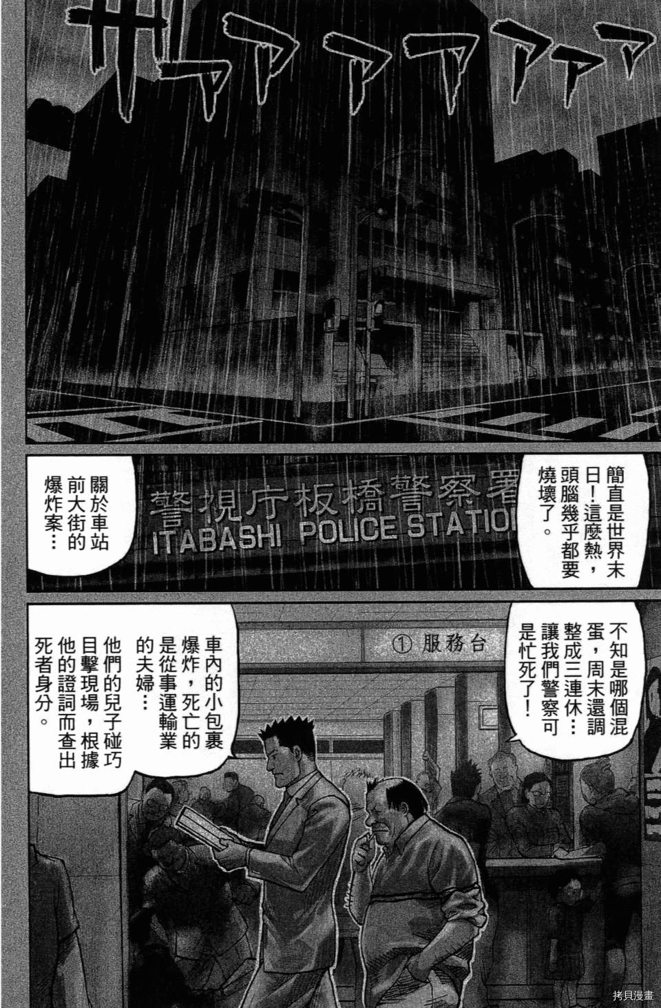 《空白》漫画最新章节第1卷免费下拉式在线观看章节第【8】张图片