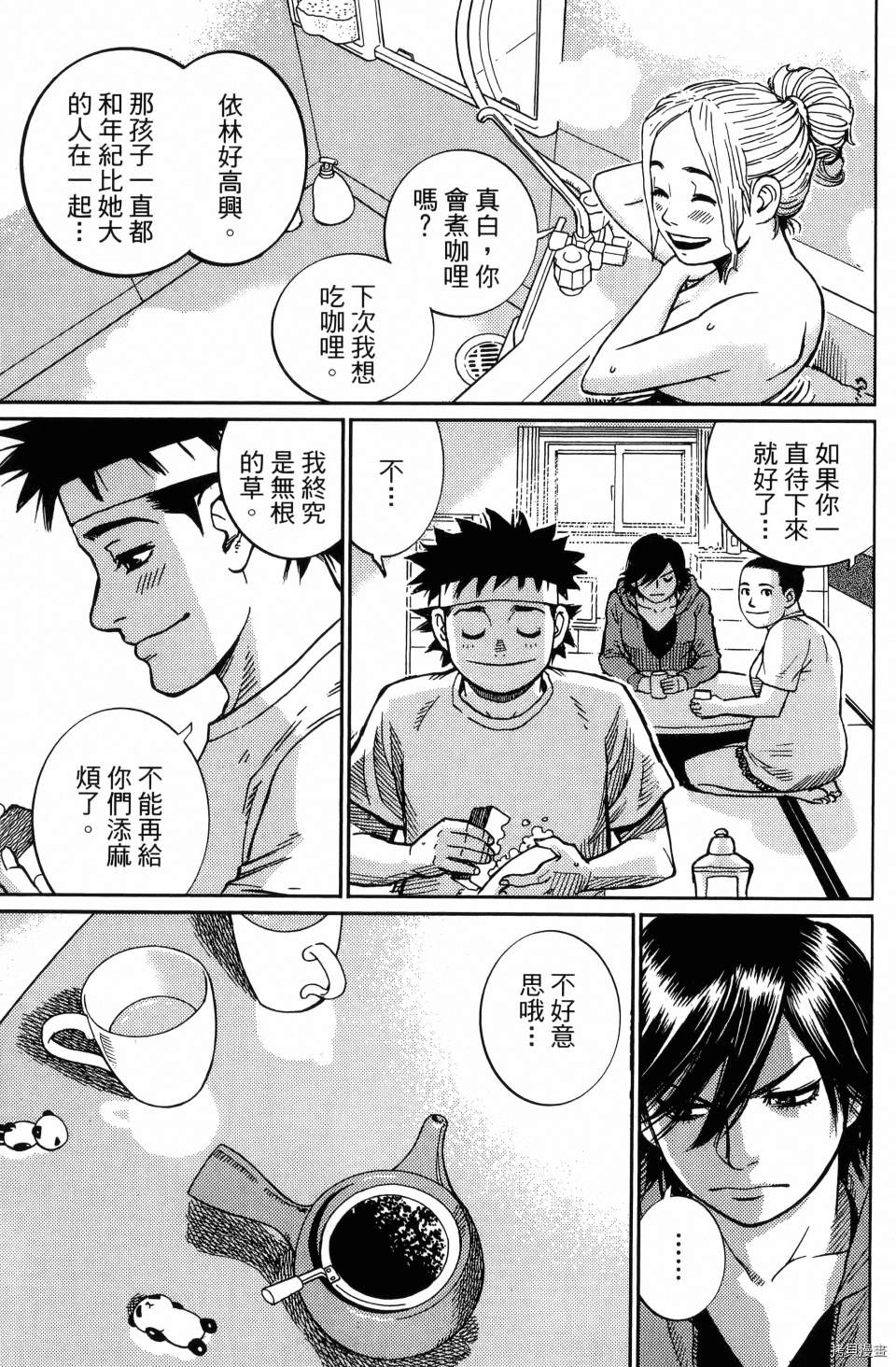 《空白》漫画最新章节第1卷免费下拉式在线观看章节第【91】张图片