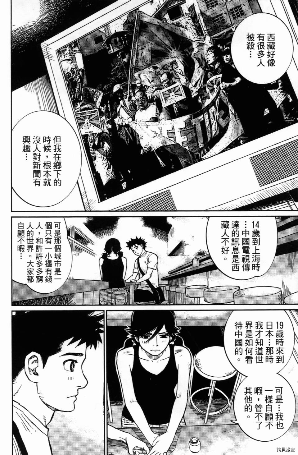 《空白》漫画最新章节第1卷免费下拉式在线观看章节第【134】张图片