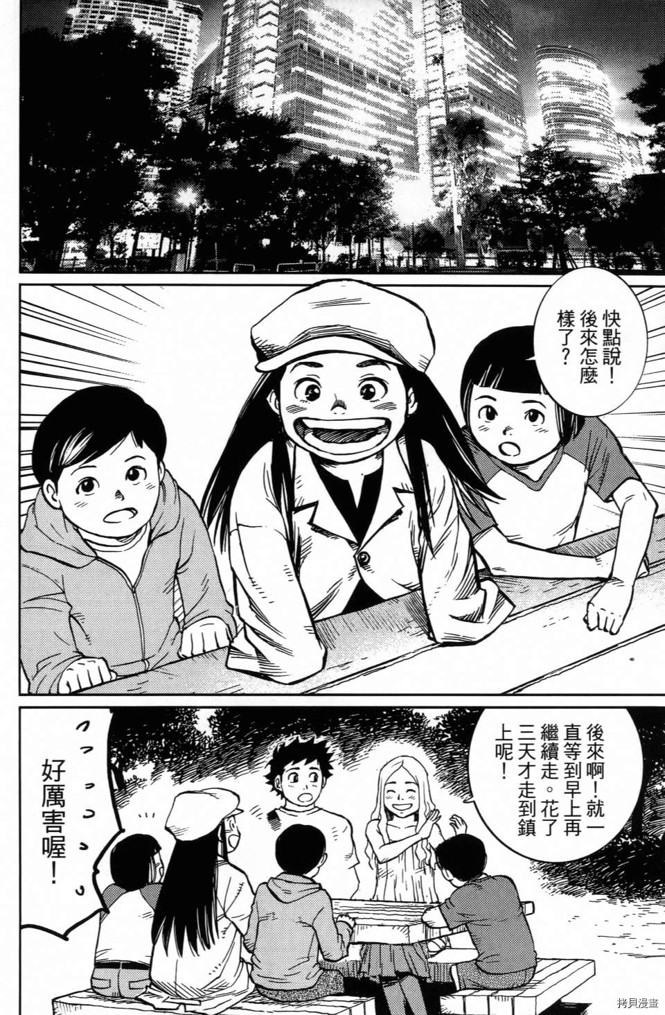 《空白》漫画最新章节第1卷免费下拉式在线观看章节第【150】张图片